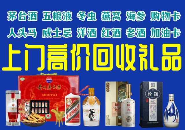 果洛达日县回收烟酒