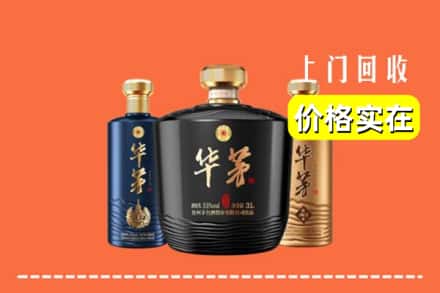 诚信求购:果洛达日县高价回收华茅酒