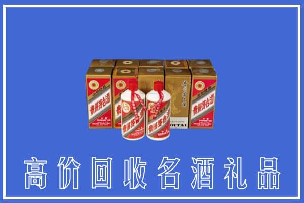 诚信求购:果洛达日县高价回收茅台酒多少钱